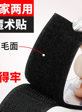 3M魔术贴带背胶毛面车用强力粘贴固定汽车脚垫自粘式高粘度双面胶
