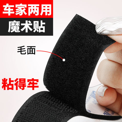 3M车用固定汽车脚垫魔术贴双面胶
