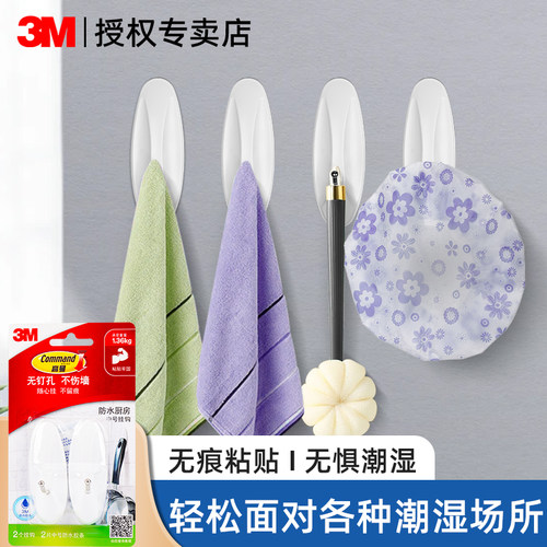 3M无痕挂钩魔力扣免打孔强力承重