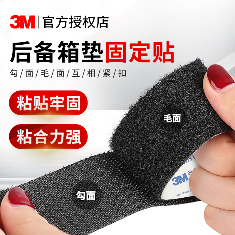 汽车后备箱垫脚垫固定神器耐高温