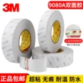 3M9080A Keo dán hai mặt siêu mạnh Độ nhớt cao siêu mỏng trong suốt Không giữ lại mạnh mẽ Superb Riseal Cố định Điện thoại di động Sửa chữa Keo dán nhiệt độ cao Băng keo hai mặt rộng 50 mét