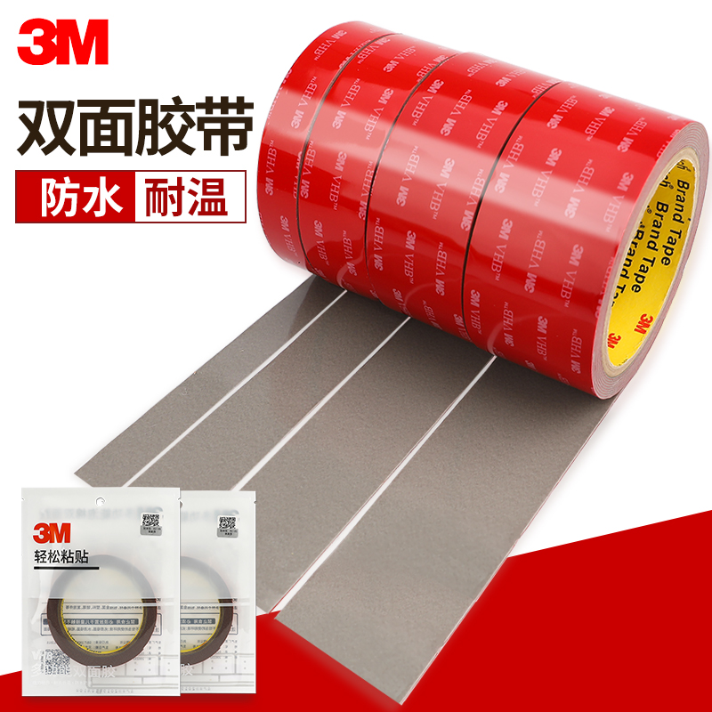 3m双面胶强力承重撕下无痕