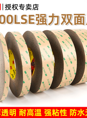 3M9495LE强力双面胶高粘度不留痕3M300LSE透明胶超薄粘灯带固定背胶贴汽车用耐高温固定墙面专用无痕纳米胶带
