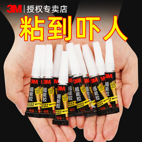 3M强力快干胶超能胶免打孔专用