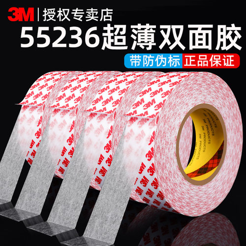 3M强力双面胶固定汽车家居无痕胶