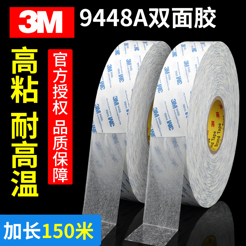 强力超薄  透明无痕