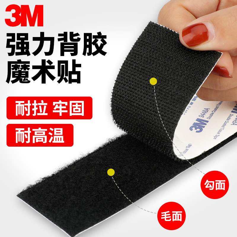 Dán ma thuật dính mạnh mẽ 3 m độ nhớt cao cố định xe mat dính tường rèm cửa rèm đặc biệt Magic Dán