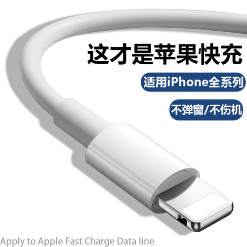适用iphone11苹果8plus 11pro数据线xsmax手机XR通用x快充电线ipad闪充电线器7加长se2米正品iphone12冲13 6