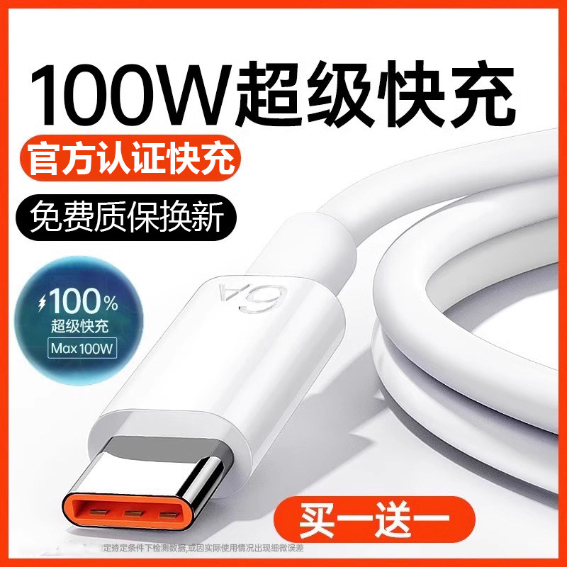数据线适用华为荣耀Typec6A快充p30mate手机充电器线安卓超级快充