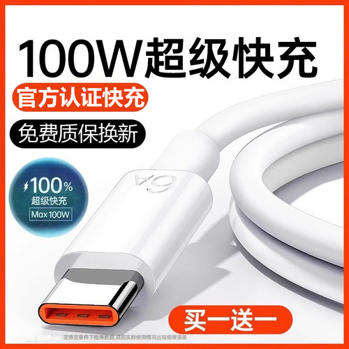 数据线适用华为荣耀Typec6A快充p30mate手机充电器线安卓超级快充