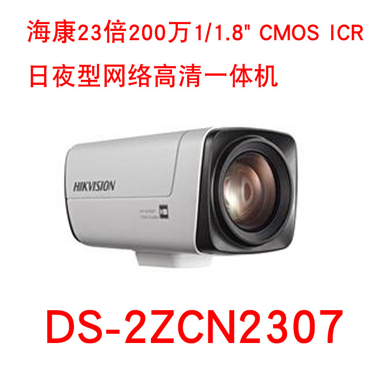 HIKVISION IDS-2ZMN2309N[B]|3207|3209 네트워크 이동 통합 카메라 400만