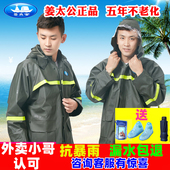 姜太公加厚雨衣雨裤 分体骑行防水透气雨衣电动摩托车雨衣成人 套装