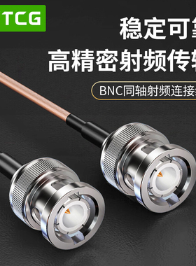 RG179射频同轴连接线BNC-JJ75欧BNC公转BNC公示波器延长转接线Q9