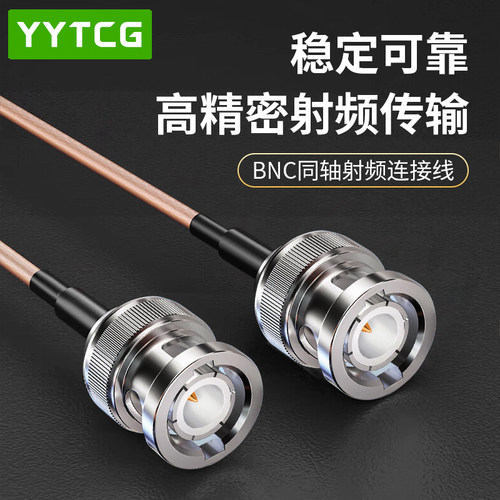 YYTCG射频同轴连接BNC-JJ转接线
