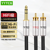 6.35大三芯6.5转双莲花音频线功放音箱音响线立体声电子琴连接线