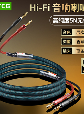 发烧级香蕉头喇叭线U型针插Y插音响功放机胆专业hifi主音箱连接线
