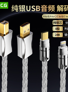 纯银USB音频解码线A转B C转B声卡typec打碟机调音台DAC连接线