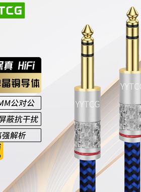 6.5mm大三芯电吉他音响音频线6.35双声道话筒调音台音箱TRS平衡线