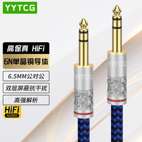 YYTCG单晶铜6.5大三芯对录线