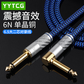 发烧音频线6.5mm大二芯6.35麦克风话筒音响功放调音台吉他连接线