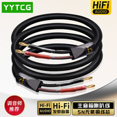 发烧级音箱喇叭线HiFi专用功放CD胆机连接线香蕉头Y插主副音响线