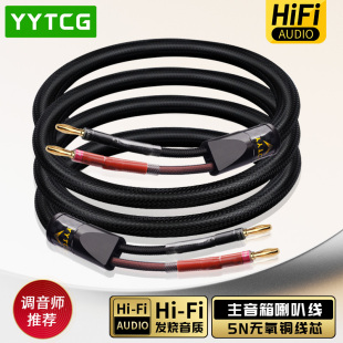 发烧级音箱喇叭线HiFi专用功放CD胆机连接线香蕉头Y插主副音响线