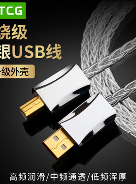 发烧级USB音频线dac解码线声卡调音台typec转方口A转B C转B连接线
