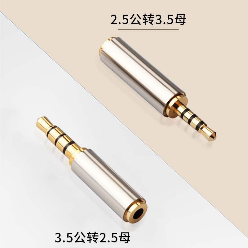 YYTCG 2.5mm转3.5mm母转接头手机耳机转换器镀金插头音频线公对母