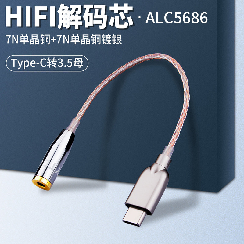 发烧级type-c耳机转接头适用于苹果lighting手机平板电脑3.