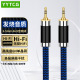 YYTCG 6N单晶铜3.5mm音频对录线公对公手机汽车电脑hifi音箱线专用功放连接线aux车载音响线头戴式 发烧耳机线