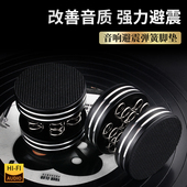 功放音箱音响机箱弹簧避震脚钉CD胆机低音炮减震脚垫铝合金防滑垫