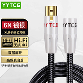 镀银卡侬线公母线直播麦克风线XLR平衡线卡农公对母头话筒音频线