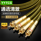 发烧双莲花头二对二2RCA信号线单晶铜镀银HiFi功放音响音频连接线