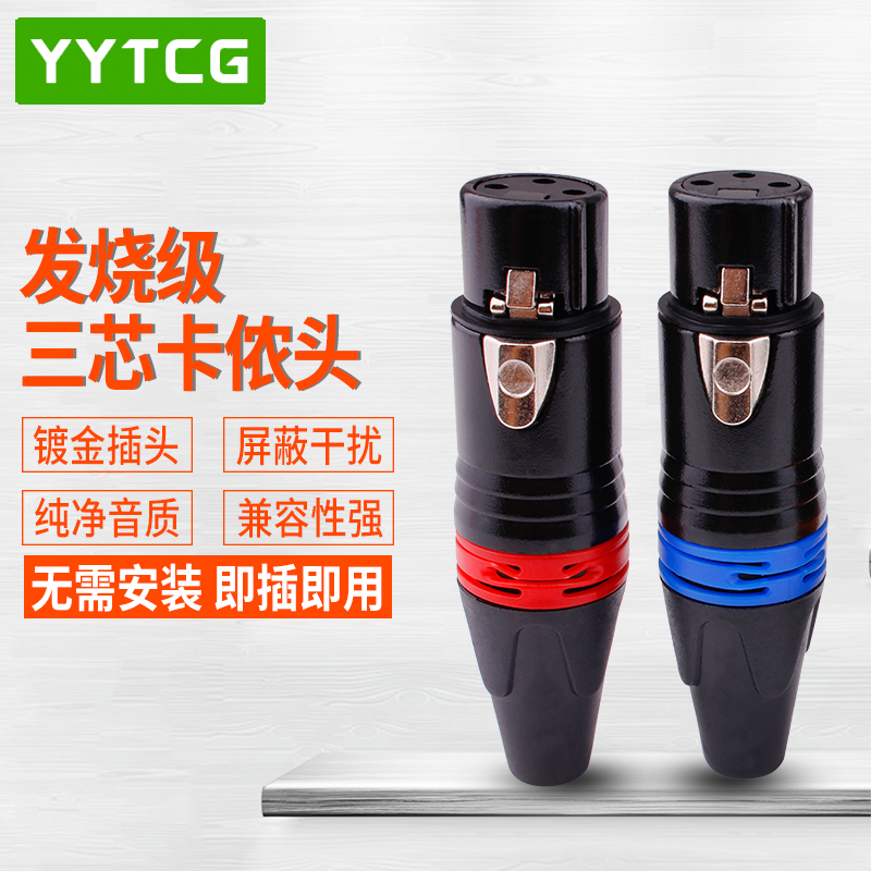 卡侬公母头三芯纯铜镀金麦克风话筒插头XLR音响调音台平衡卡农头