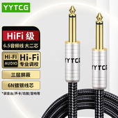 6.5mm大二芯音频线音响调音台功放话筒电吉他电箱乐器降噪连接线