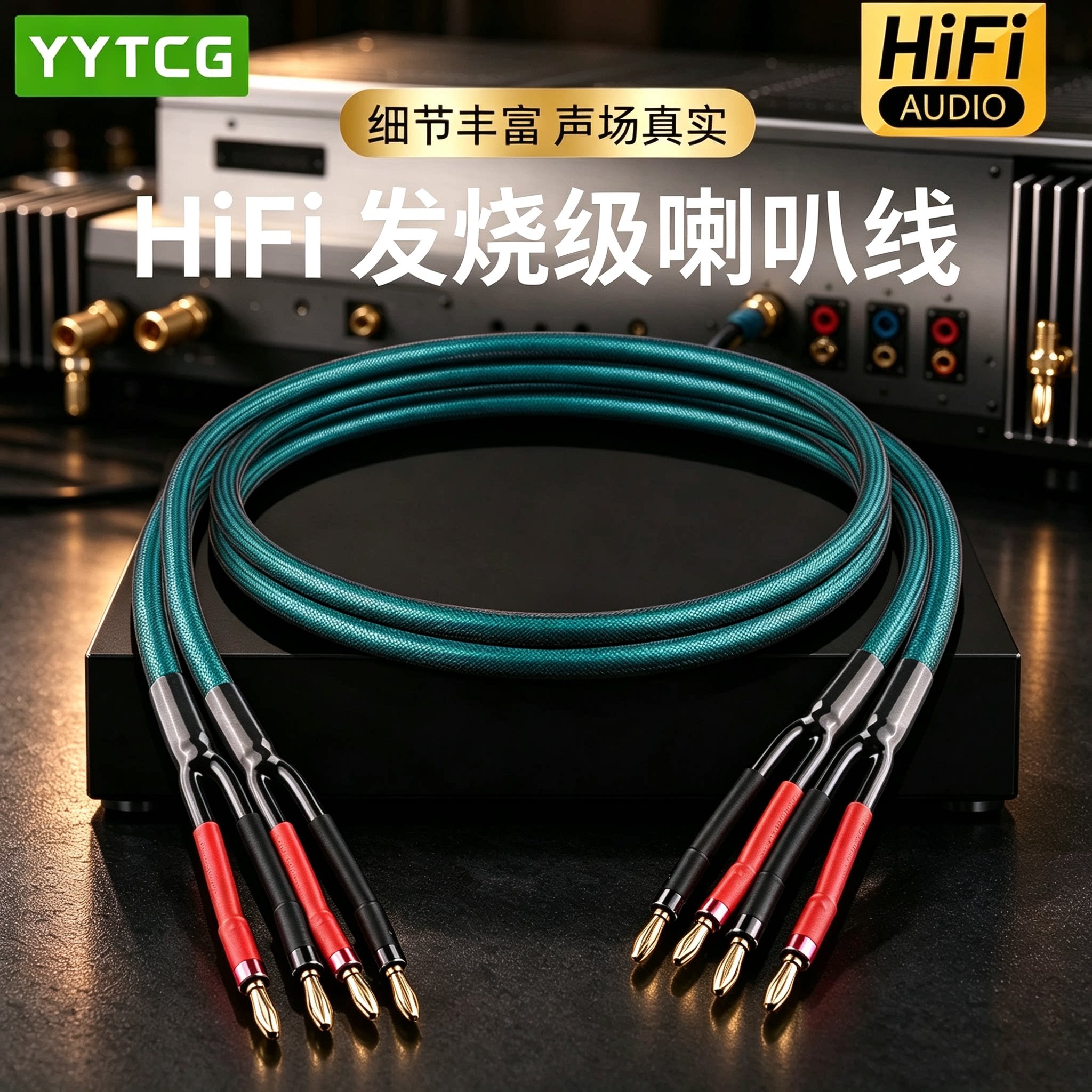 发烧级纯铜HIFI音箱专用连接主副音响家用功放U型Y插香蕉头喇叭线