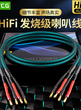 发烧级纯铜HIFI音箱专用连接主副音响家用功放U型Y插香蕉头喇叭线