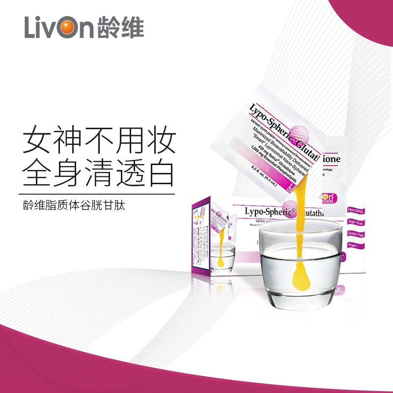 美国脂质体谷胱甘肽口服美全身白黑点LivOn龄维饮料口服液混合|msdalam kategori Makanan Kesihatan/makanan tambahan, makanan tambahan, 丽人海外膳补 - dari Buy2taobao.com untuk memberikan perkhidmatan ejen Taobao profesional membeli