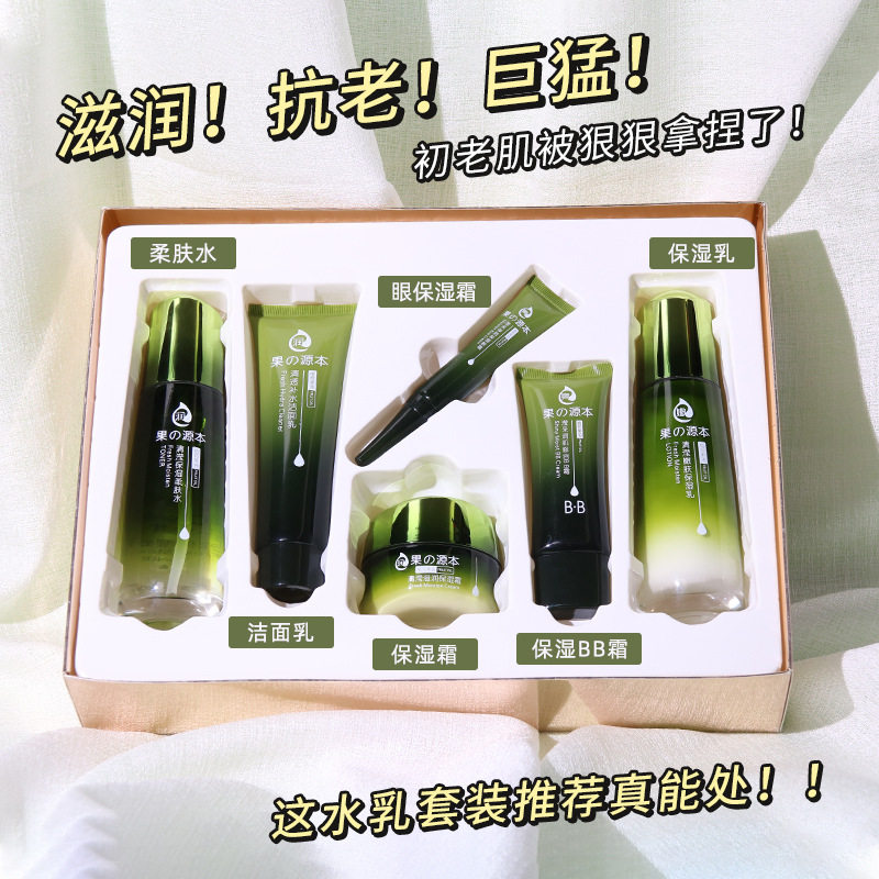 新款推荐琪倩护肤套盒补水保湿紧致绿果本红果6件套控油收缩毛孔