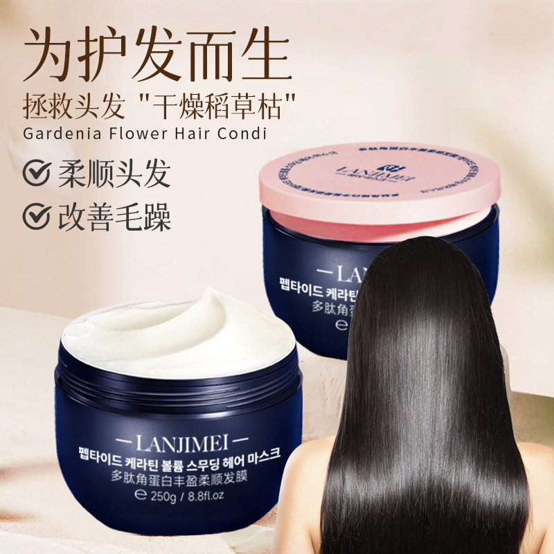 李佳琪推荐多肽角蛋白柔顺发膜倒膜护发素理发店用250g修复干枯