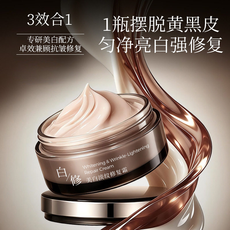 李佳琪推荐美白淡纹修复霜补水保湿抗皱紧致面霜抗老紧致玻色因