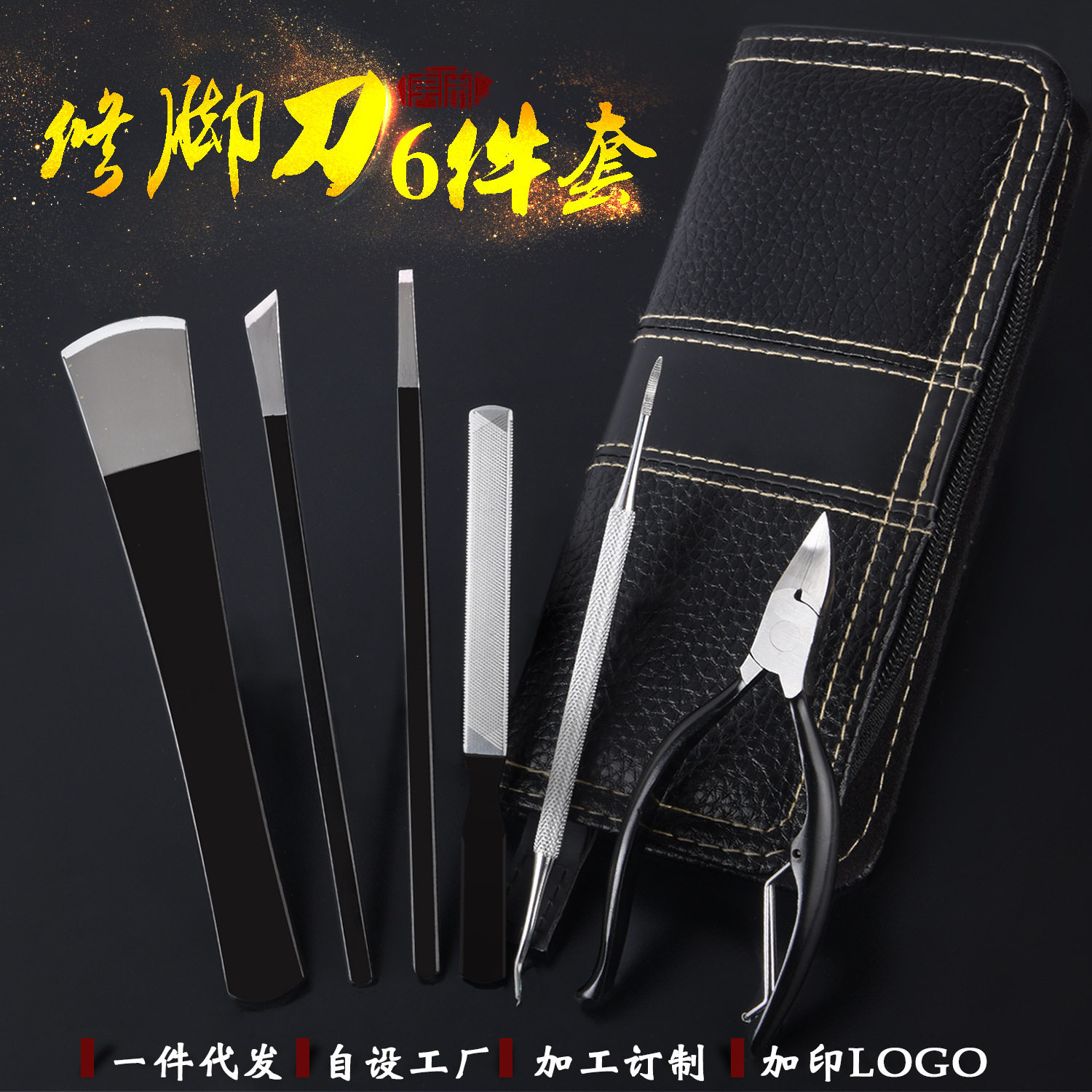 新款推荐扬州三把刀修脚刀套装专用去死皮工具嵌甲刀锰钢斜刀3件