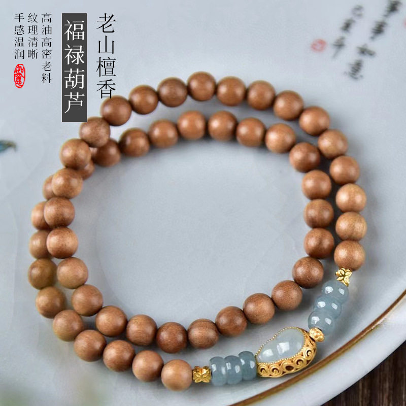 小杨哥推荐【福禄葫芦手串】老山檀香圆珠手链念珠佛珠搭配翡翠葫