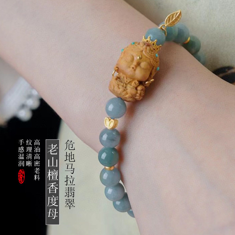 小杨哥推荐【度母手串】老山檀香木配危地马拉翡翠手串单圈手链情