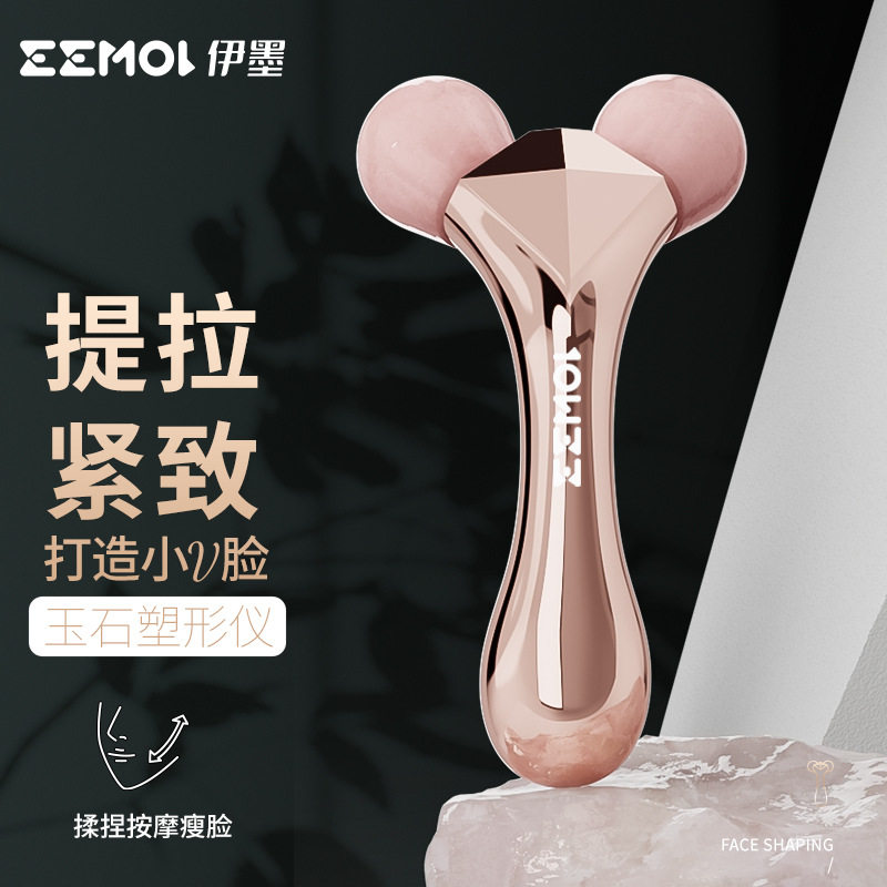 新款推荐玉石脸部滚轮按摩器眼部按摩美容提拉紧致塑形v脸导入