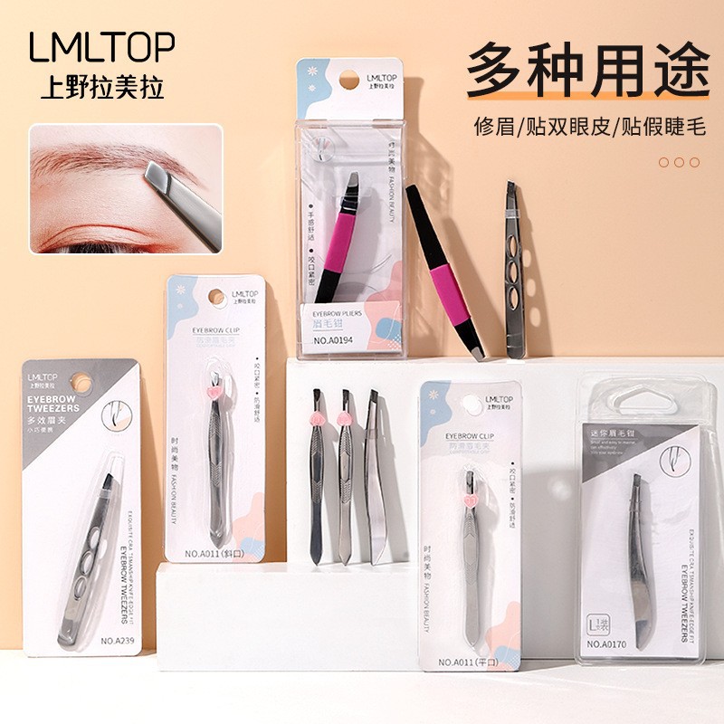 新款推荐LMLTOP 拉美拉眉夹黑头夹眉钳眉毛夹镊子拔胡子假睫毛
