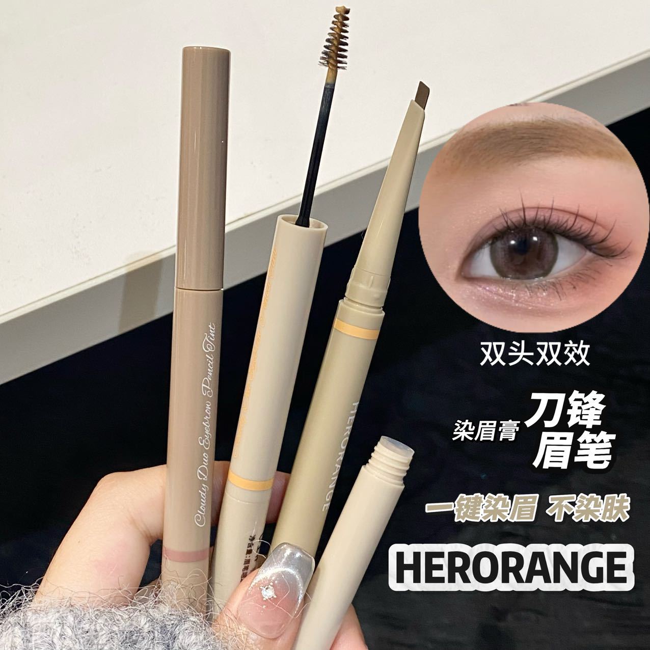 新款推荐 云朵双头眉笔染眉膏二合一持妆显色自然野生眉立体眉笔