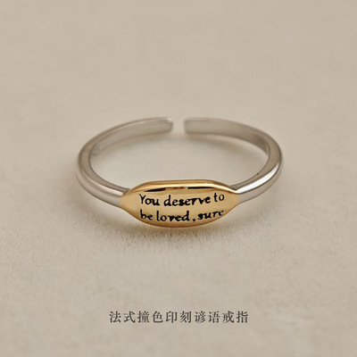 英国TopWhityou deserve to be loved英文字母戒指女冷淡风时尚