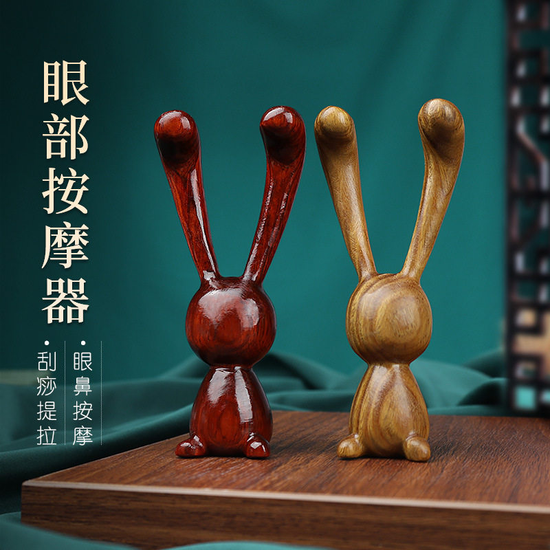 法国cherry kitty小叶紫檀鼻刮檀木小兔子按摩棒提拉颌线按压