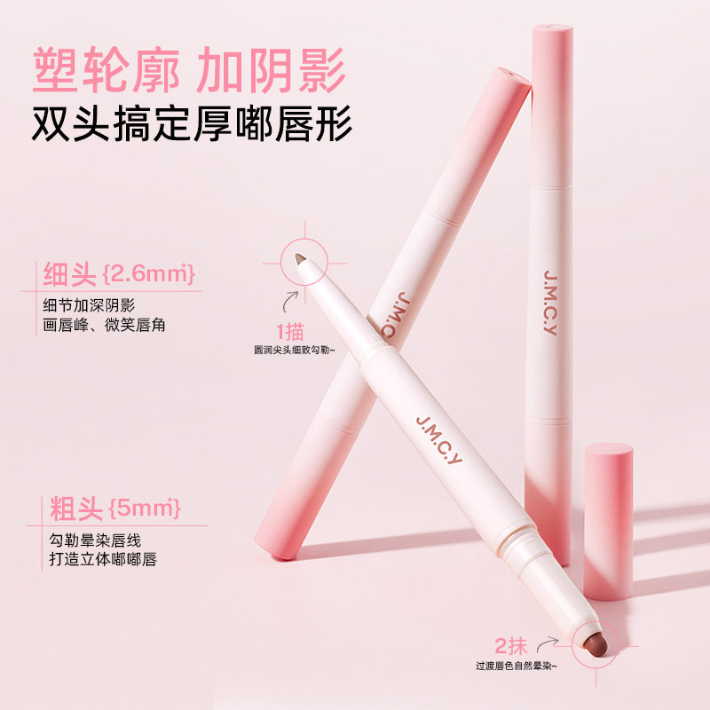新款推荐双头唇线笔刷裸色口红笔一体勾勒唇形丰唇防水持久不掉色